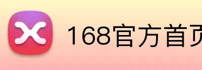 168官方首页 Logo